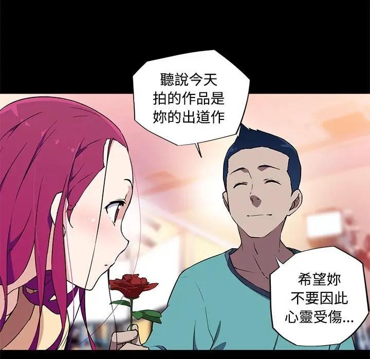 我的梦幻女友 第13話 韩漫图片55