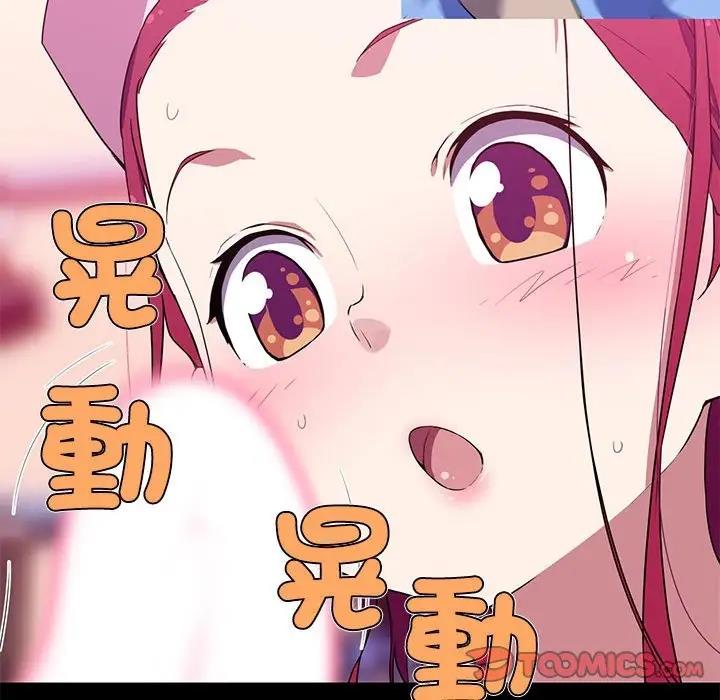 我的梦幻女友 第13話 韩漫图片32