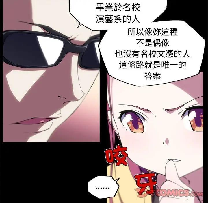 我的梦幻女友 第13話 韩漫图片8