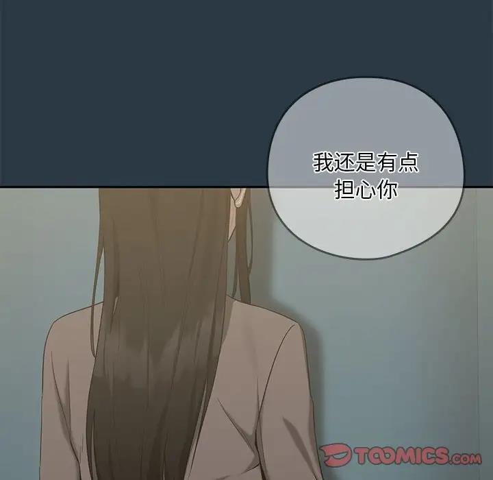下班后的例行恋爱 第11話 韩漫图片135
