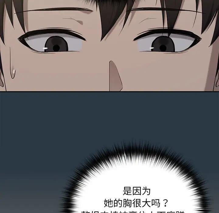 下班后的例行恋爱 第11話 韩漫图片52