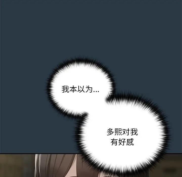 下班后的例行恋爱 第11話 韩漫图片30