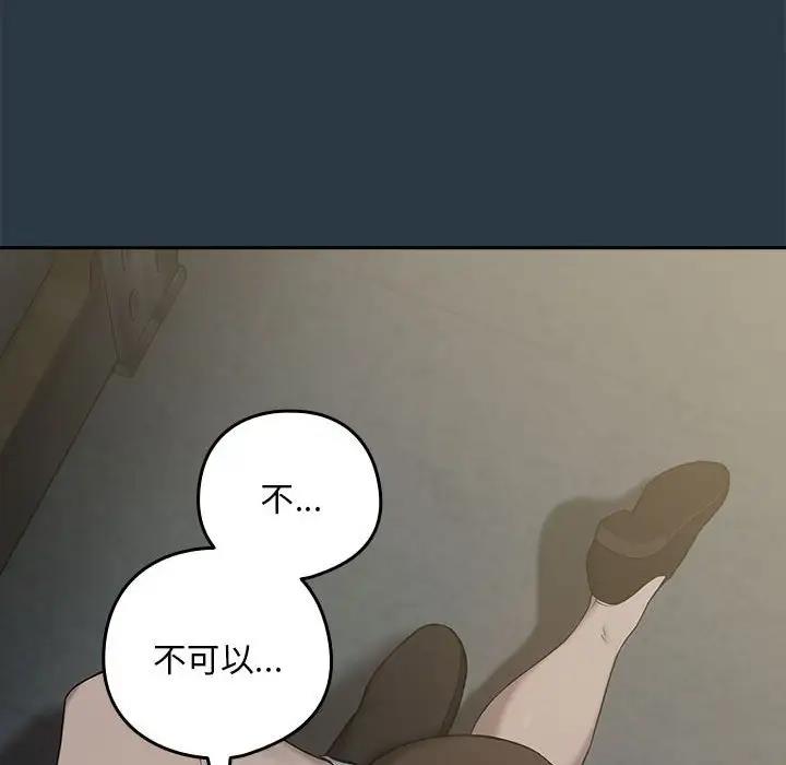 下班后的例行恋爱 第11話 韩漫图片24