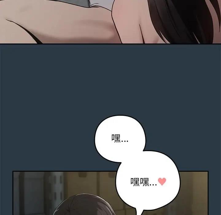 下班后的例行恋爱 第11話 韩漫图片41