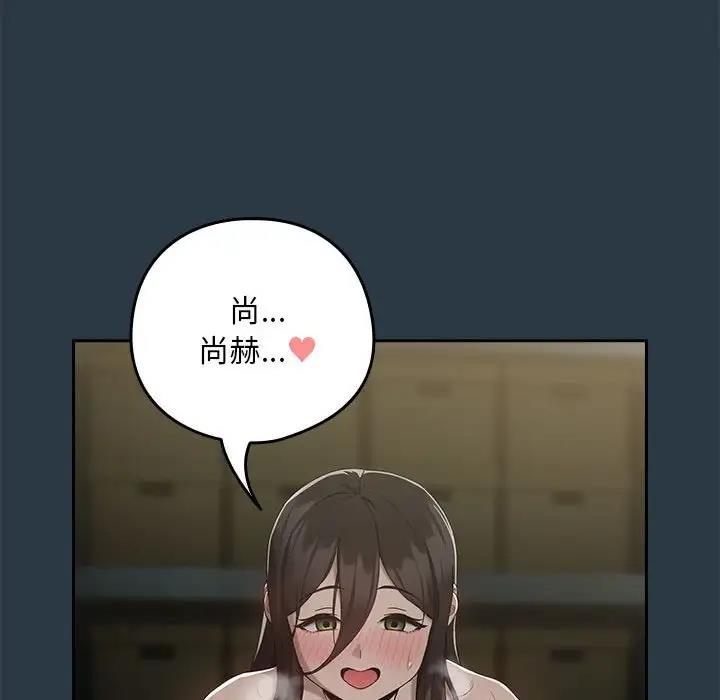 下班后的例行恋爱 第11話 韩漫图片48