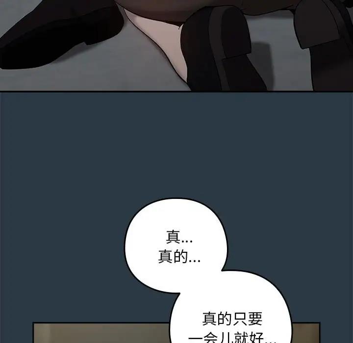 下班后的例行恋爱 第11話 韩漫图片28