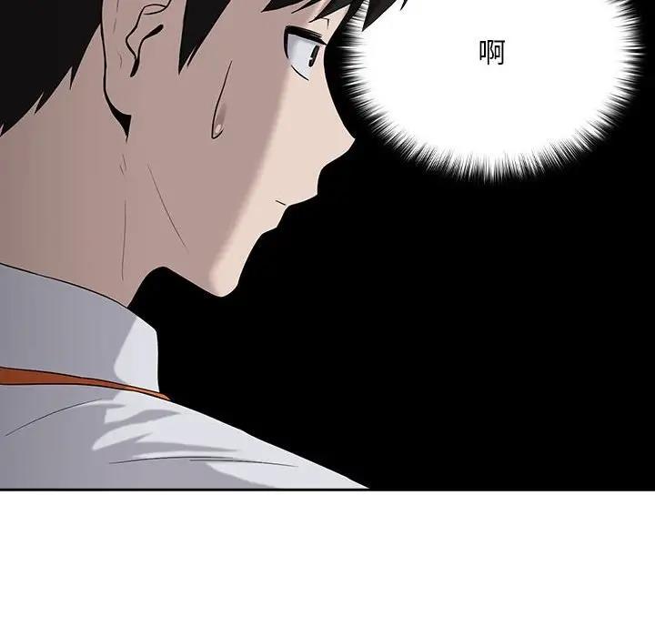 下班后的例行恋爱 第11話 韩漫图片118