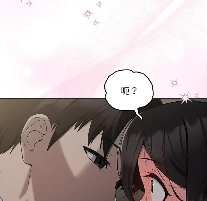 下班后的例行恋爱 第11話 韩漫图片70