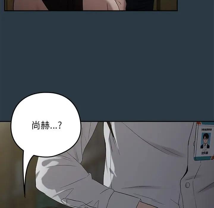 下班后的例行恋爱 第11話 韩漫图片77