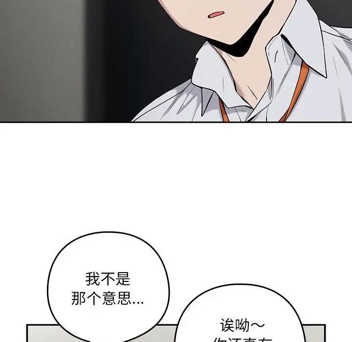 下班后的例行恋爱 第11話 韩漫图片113