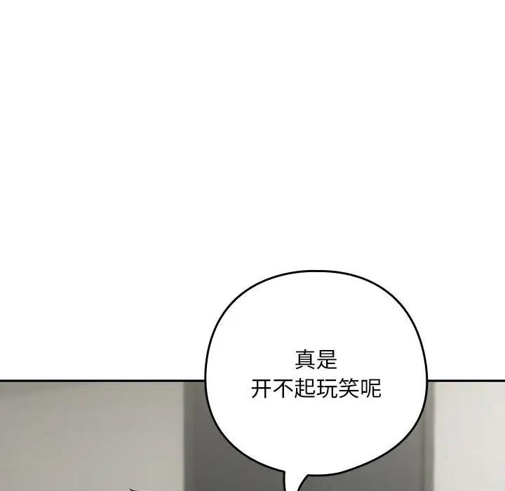 下班后的例行恋爱 第11話 韩漫图片122