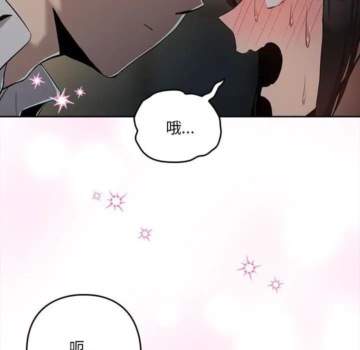 下班后的例行恋爱 第11話 韩漫图片71