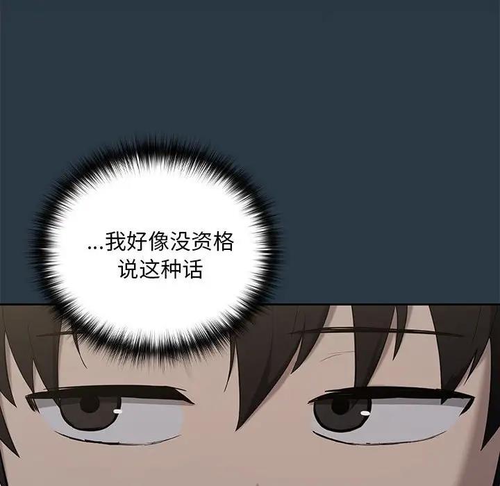 下班后的例行恋爱 第11話 韩漫图片38