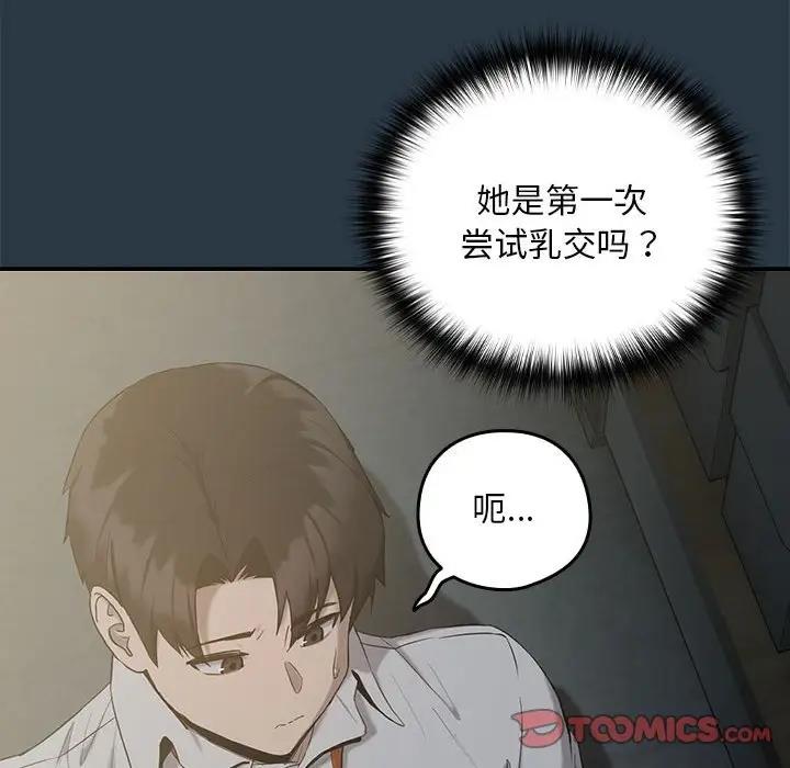 下班后的例行恋爱 第11話 韩漫图片45