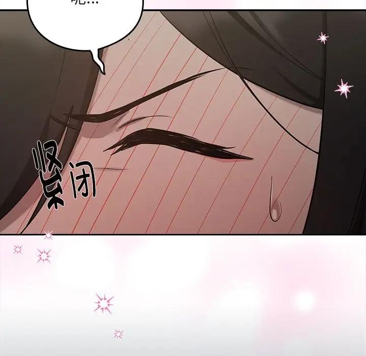 下班后的例行恋爱 第11話 韩漫图片72