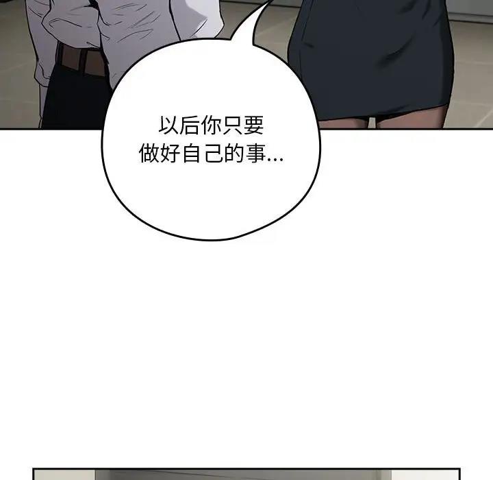 下班后的例行恋爱 第11話 韩漫图片128