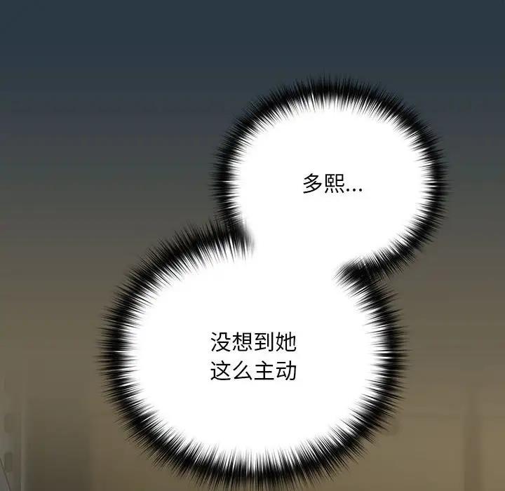 下班后的例行恋爱 第11話 韩漫图片6