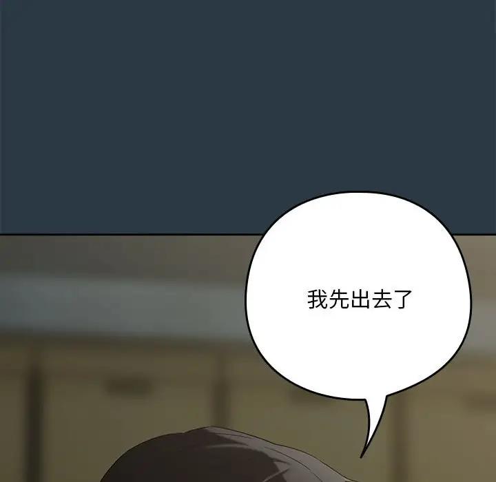 下班后的例行恋爱 第11話 韩漫图片79