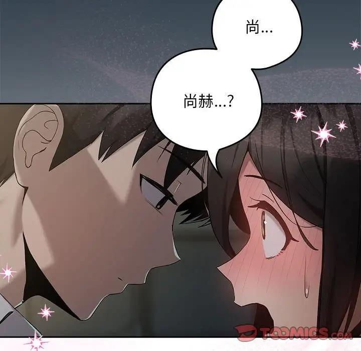 下班后的例行恋爱 第11話 韩漫图片69