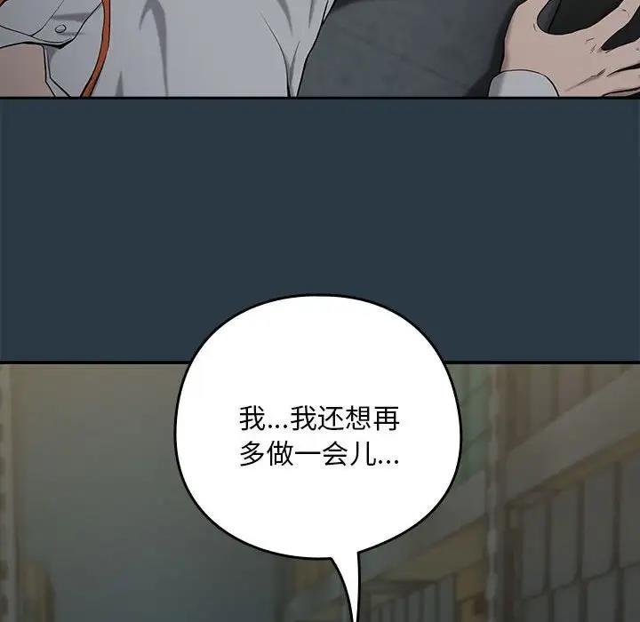 下班后的例行恋爱 第11話 韩漫图片26