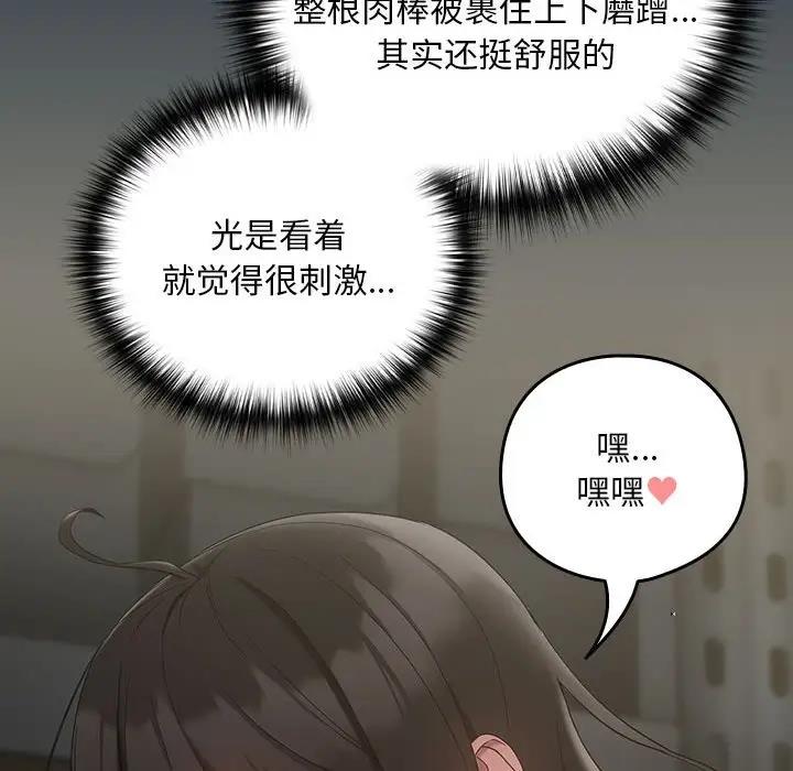 下班后的例行恋爱 第11話 韩漫图片53
