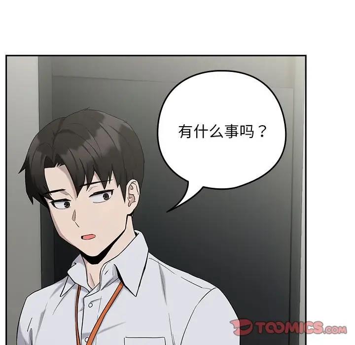 下班后的例行恋爱 第11話 韩漫图片99