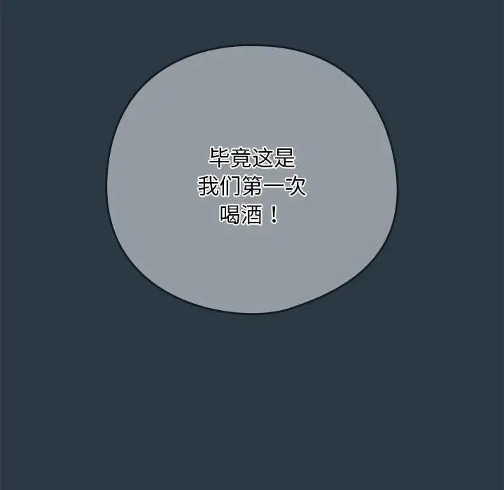 下班后的例行恋爱 第11話 韩漫图片137