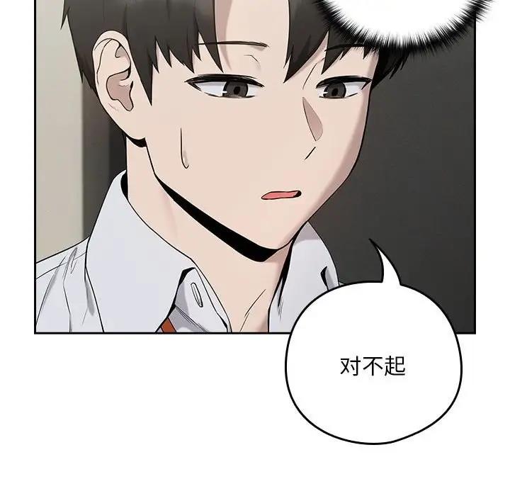 下班后的例行恋爱 第11話 韩漫图片125