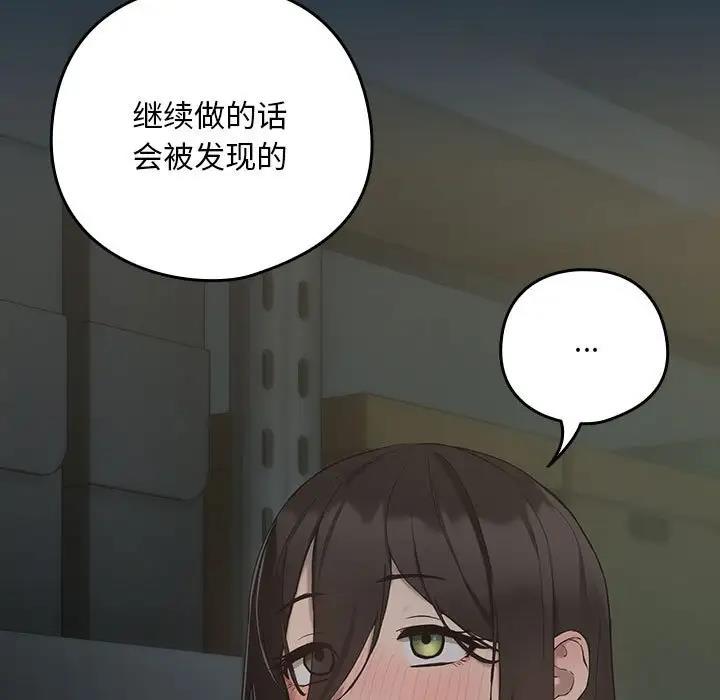 下班后的例行恋爱 第11話 韩漫图片17