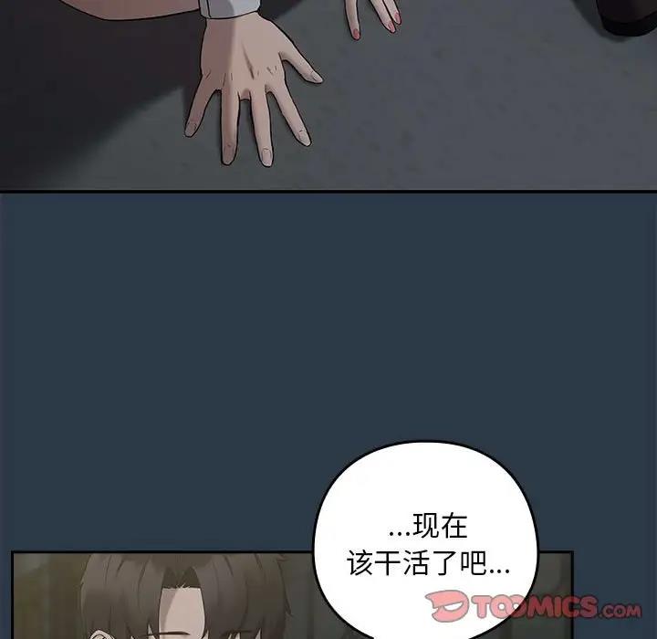 下班后的例行恋爱 第11話 韩漫图片15