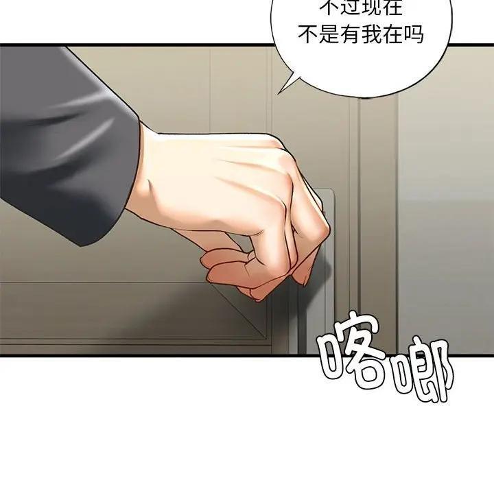 不要欺負我姐姐/我的繼姐 在线观看 第20話 漫画图片18