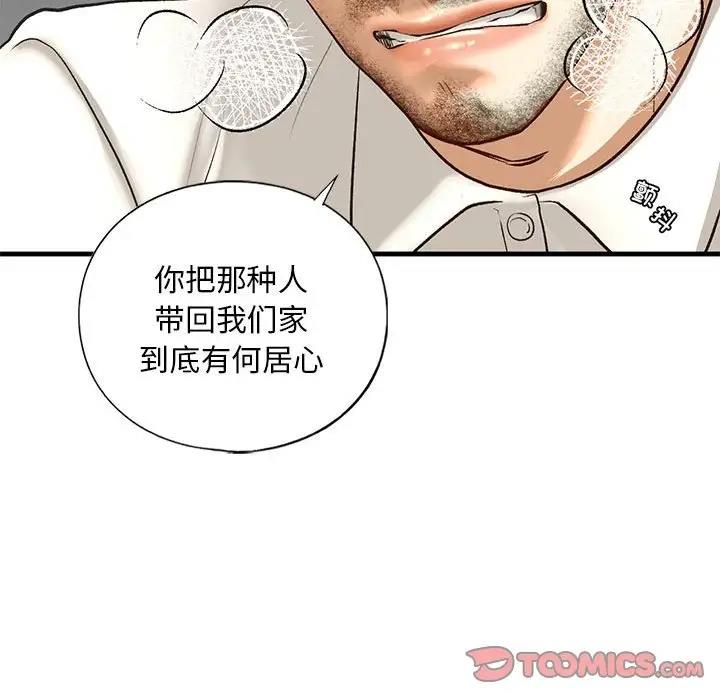 不要欺負我姐姐/我的繼姐 在线观看 第21話 漫画图片111