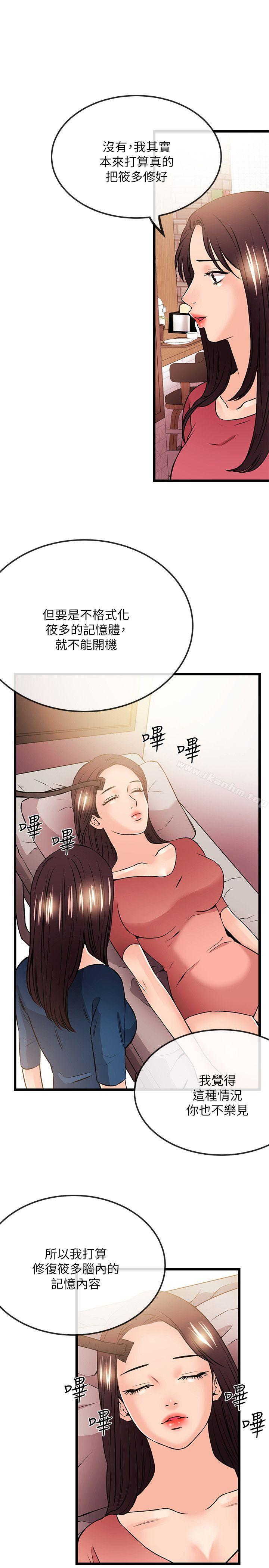 甜美女孩漫画 免费阅读 甜美女孩 最终话 6.jpg