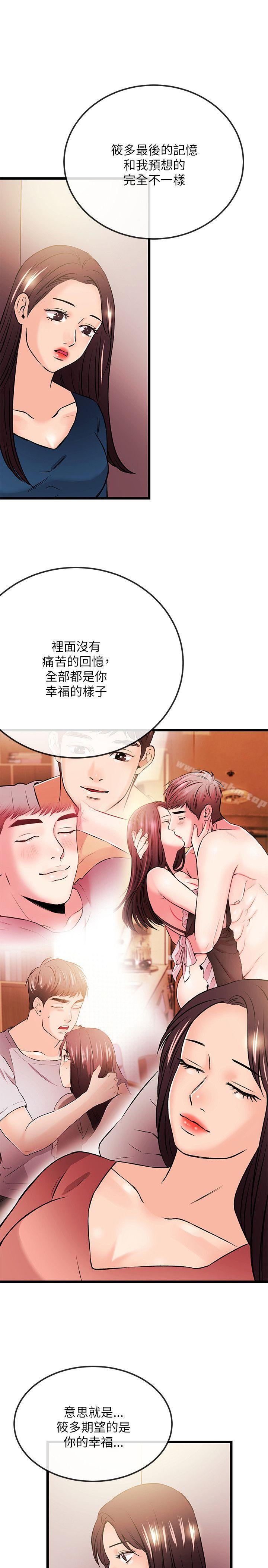 漫画韩国 甜美女孩   - 立即阅读 甜美女孩 最終話第7漫画图片