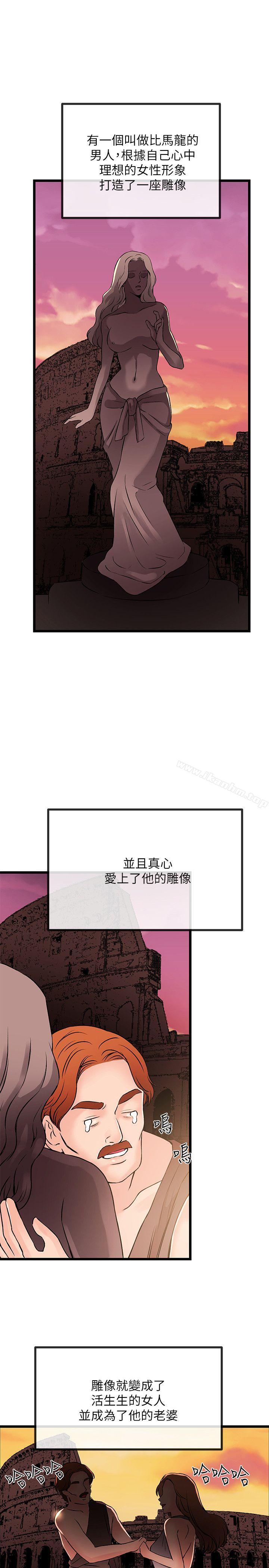 韩漫H漫画 甜美女孩  - 点击阅读 甜美女孩 最终话 11