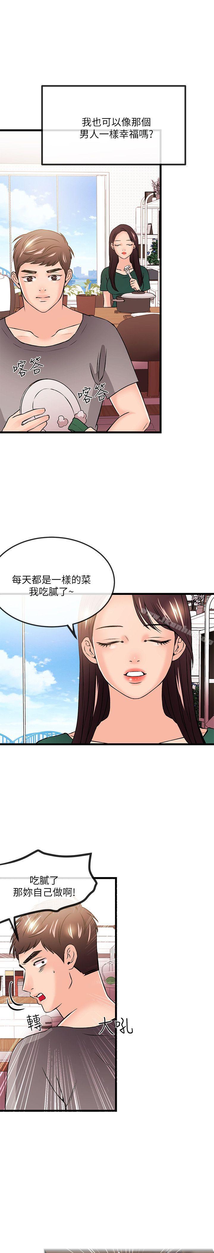 甜美女孩 在线观看 甜美女孩 最終話 漫画图片13