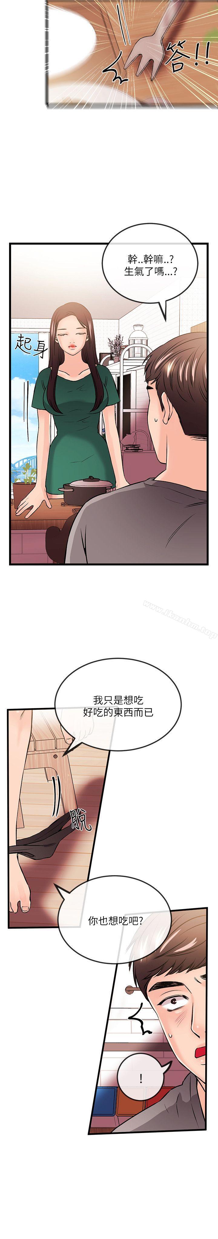 甜美女孩漫画 免费阅读 甜美女孩 最终话 14.jpg