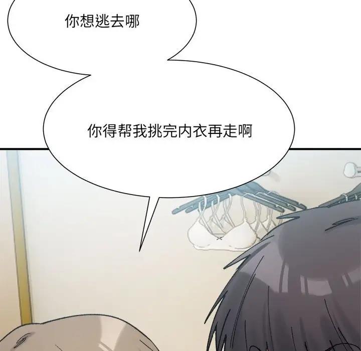 超微妙關係 在线观看 第15話 漫画图片124