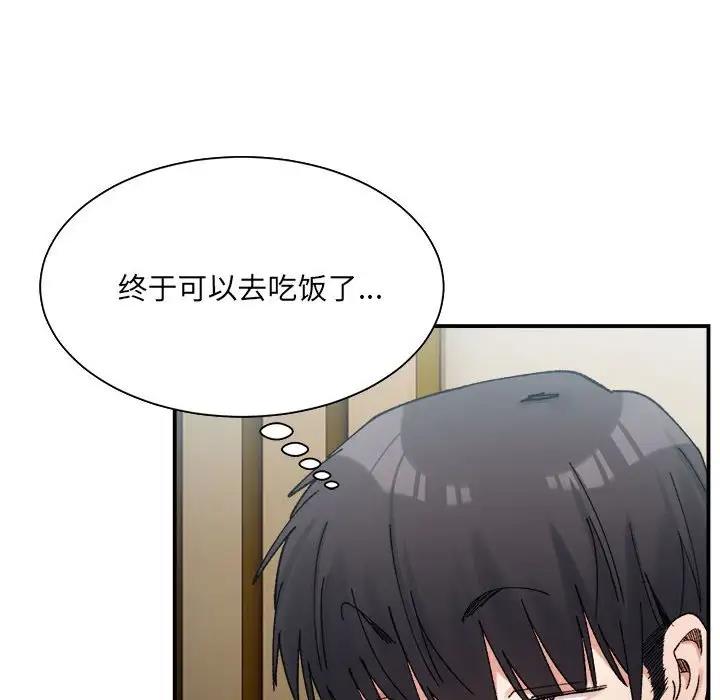 超微妙關係 在线观看 第15話 漫画图片142