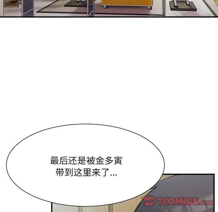 超微妙關係 在线观看 第15話 漫画图片99