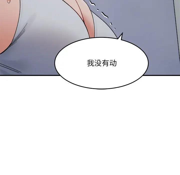 超微妙關係 在线观看 第16話 漫画图片73