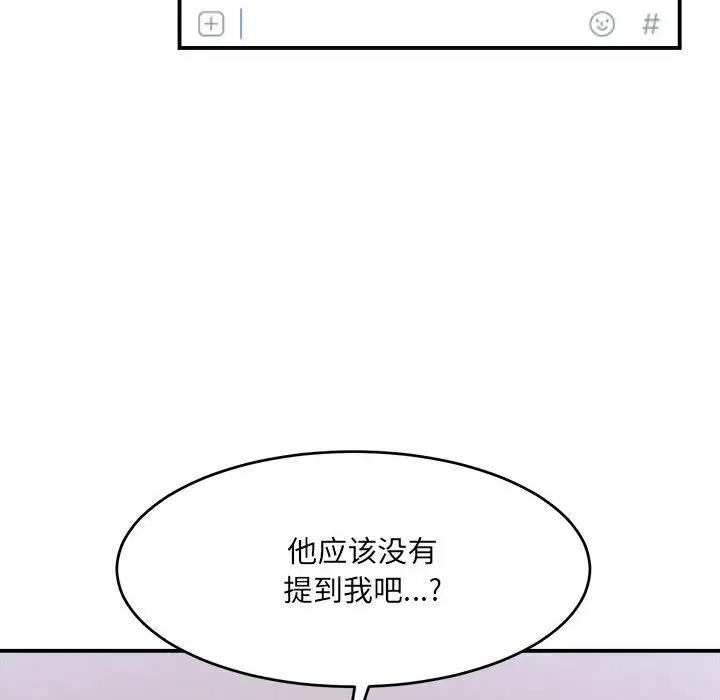 超微妙關係 在线观看 第16話 漫画图片181