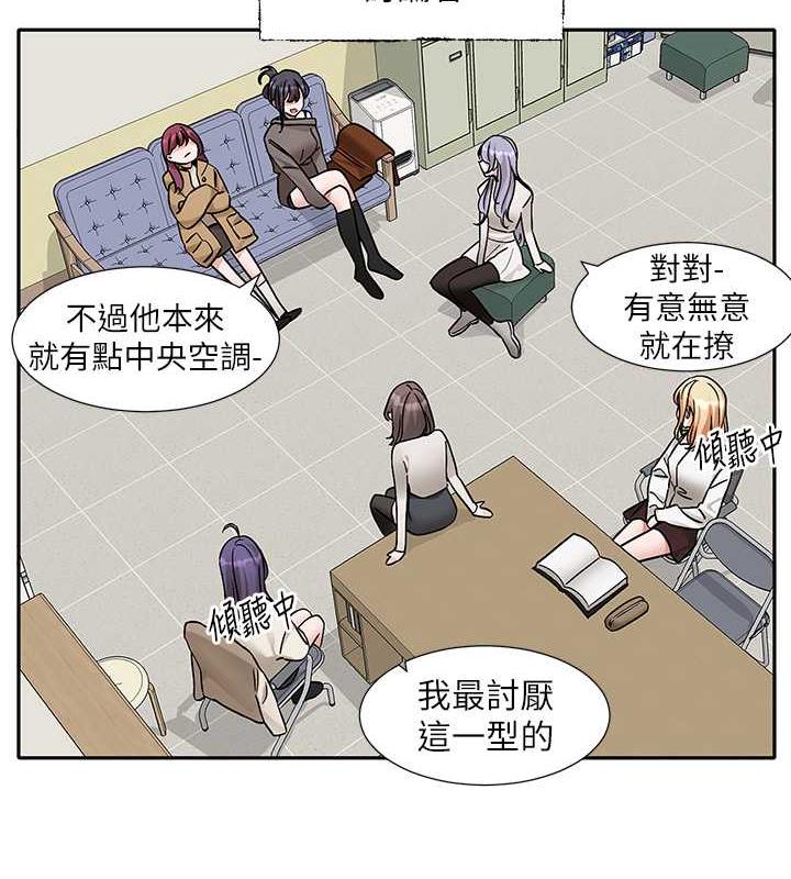 社團學姊 在线观看 第179話-你沒話要跟我說嗎? 漫画图片8