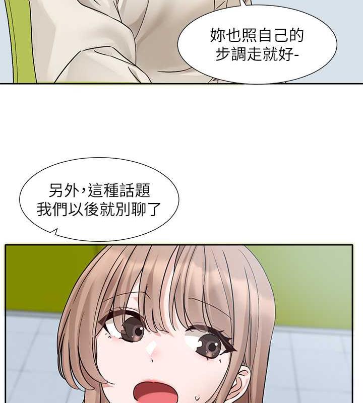 社團學姊 在线观看 第179話-你沒話要跟我說嗎? 漫画图片29