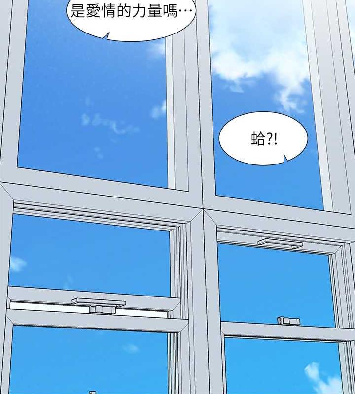 社團學姊 在线观看 第179話-你沒話要跟我說嗎? 漫画图片33