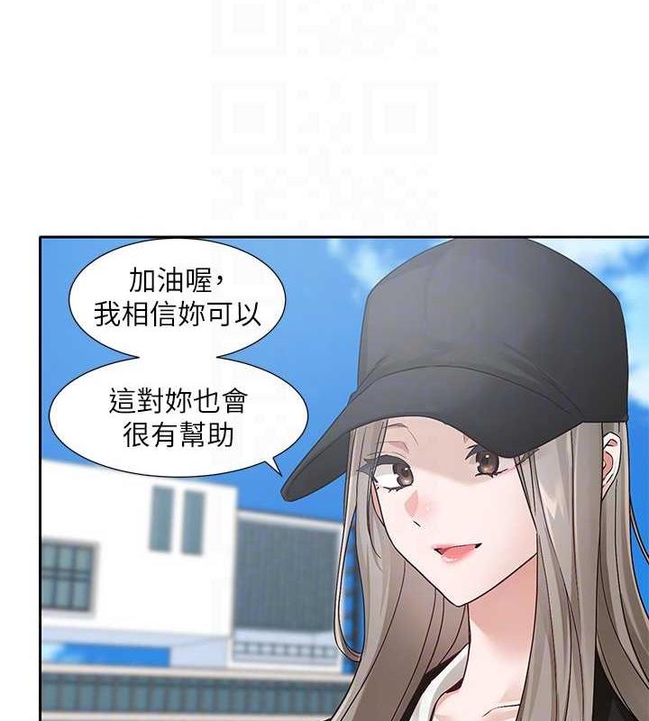 社團學姊 在线观看 第179話-你沒話要跟我說嗎? 漫画图片94