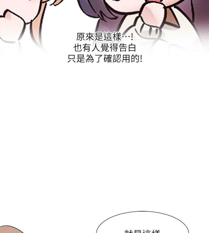 社團學姊 在线观看 第179話-你沒話要跟我說嗎? 漫画图片18