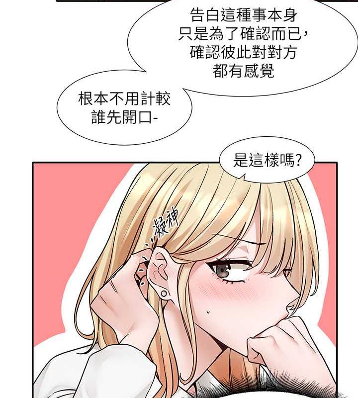 社團學姊 在线观看 第179話-你沒話要跟我說嗎? 漫画图片5