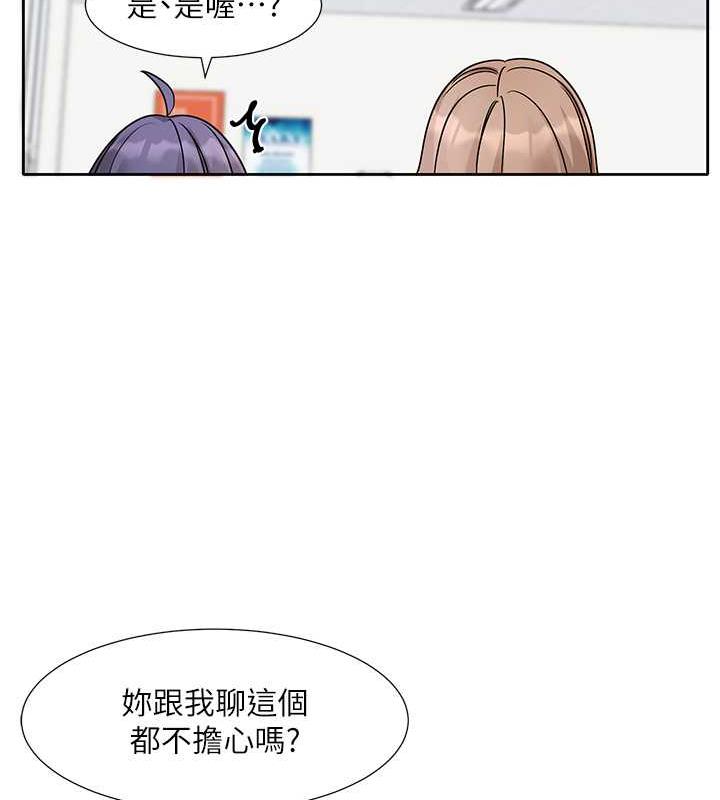 社團學姊 在线观看 第179話-你沒話要跟我說嗎? 漫画图片22