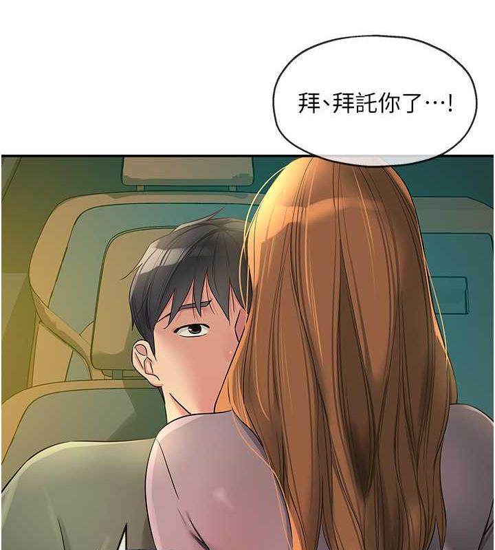 洞洞雜貨店 在线观看 第94話-跟愛珍姐激烈車震 漫画图片72